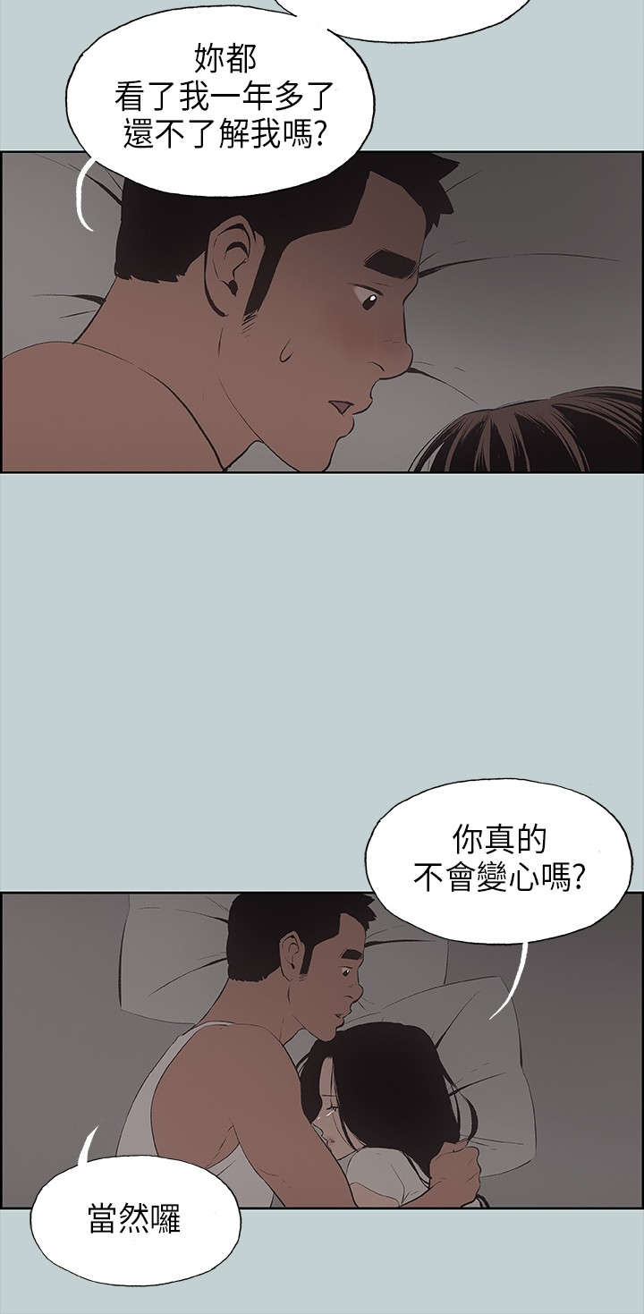 第26章：心病23