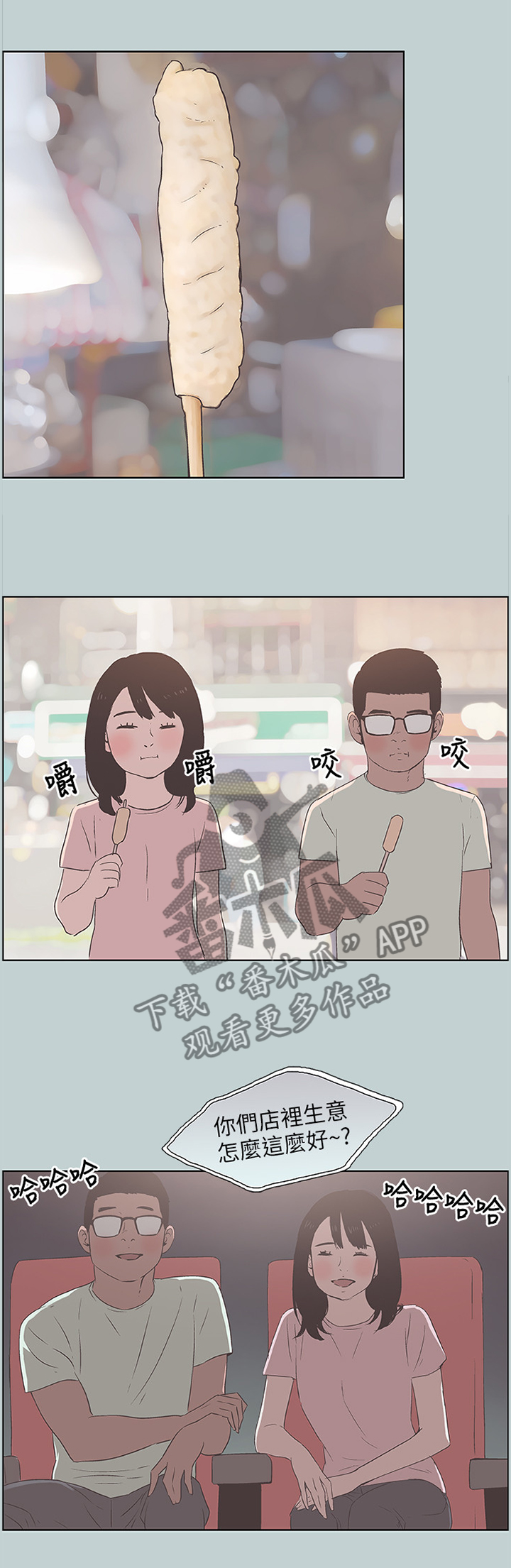 第103章：玩耍5
