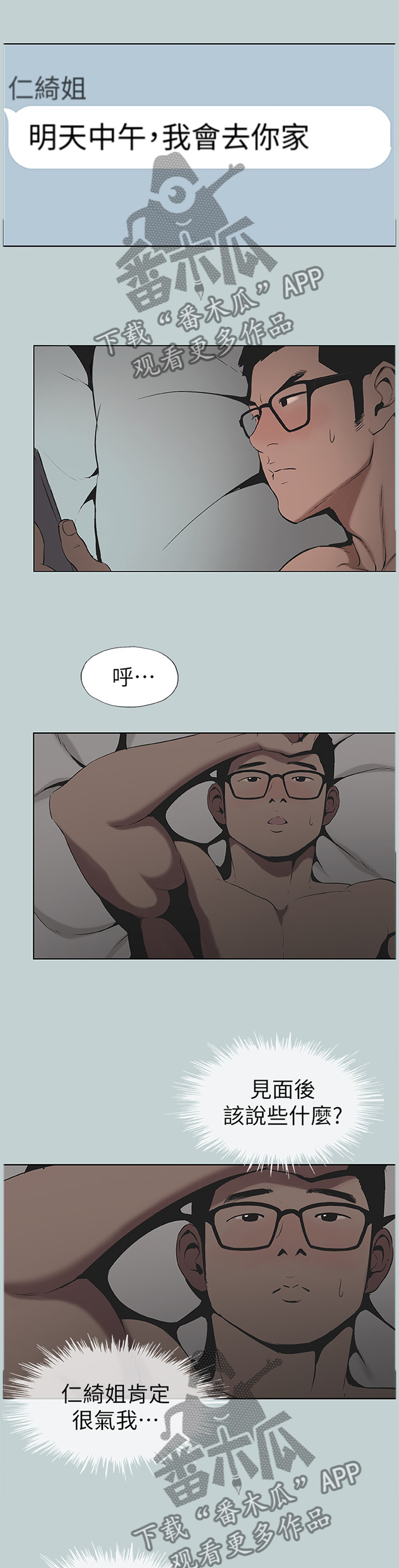 第154章：主动出击8