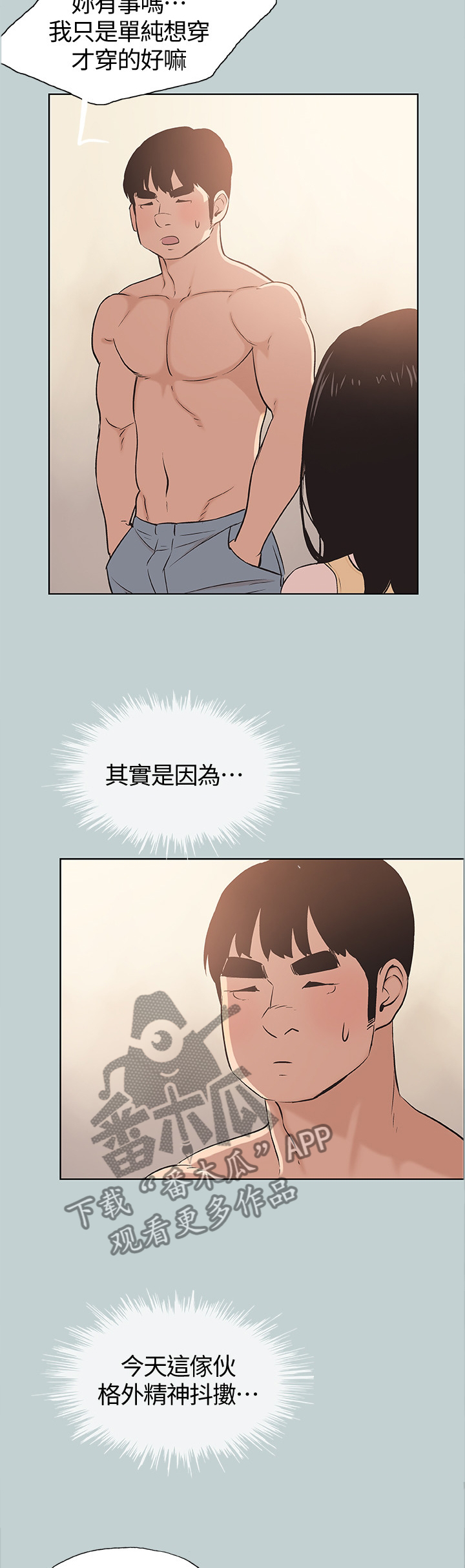 第133章：态度的变化2