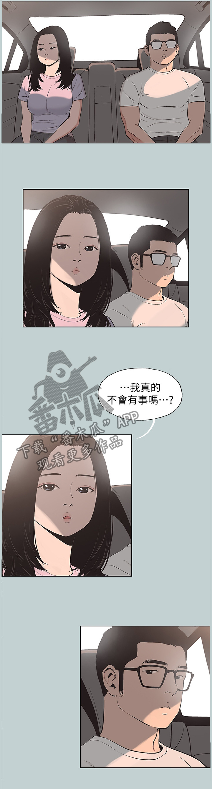 第162章：辛苦你了6