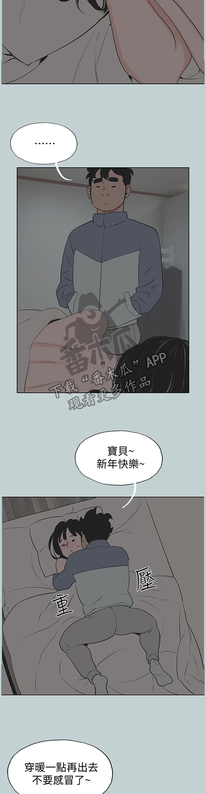 第167章：看日出6