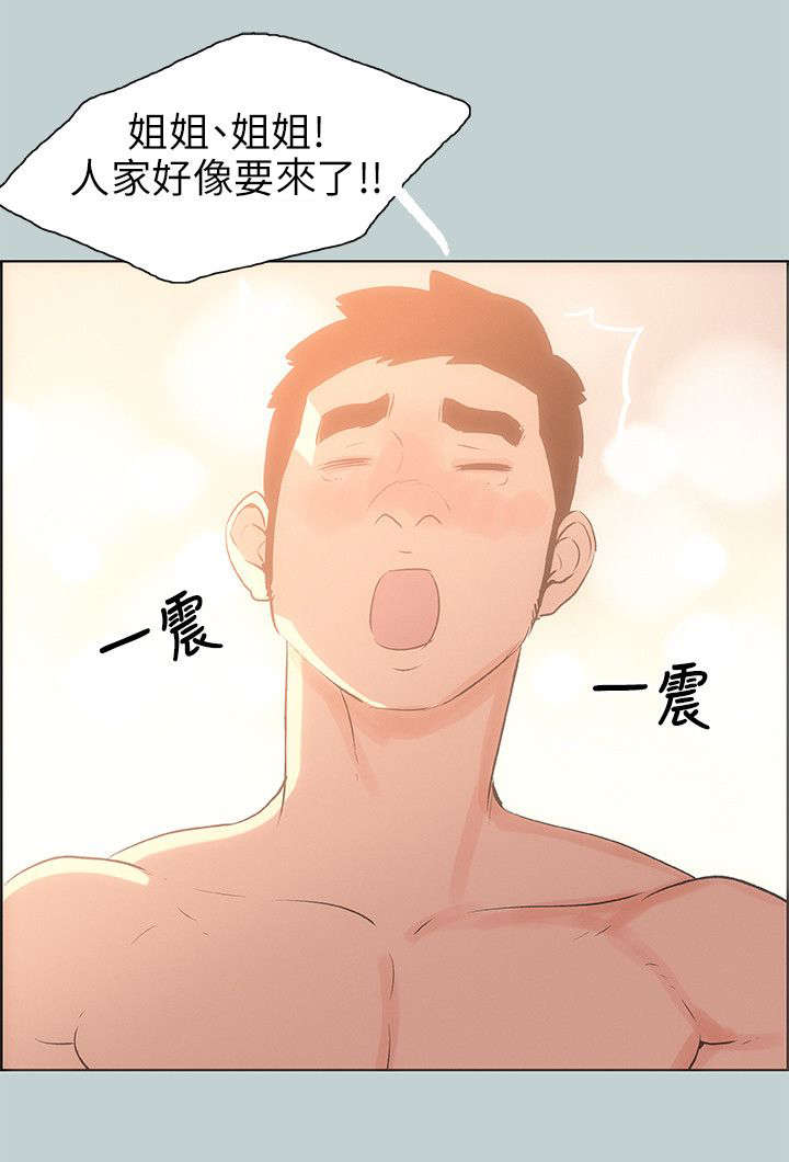 第51章：得寸进尺13
