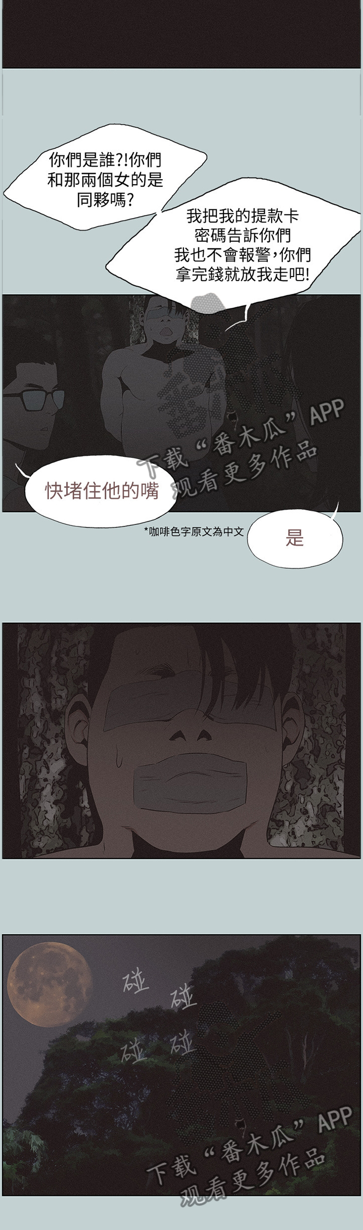 第162章：辛苦你了3