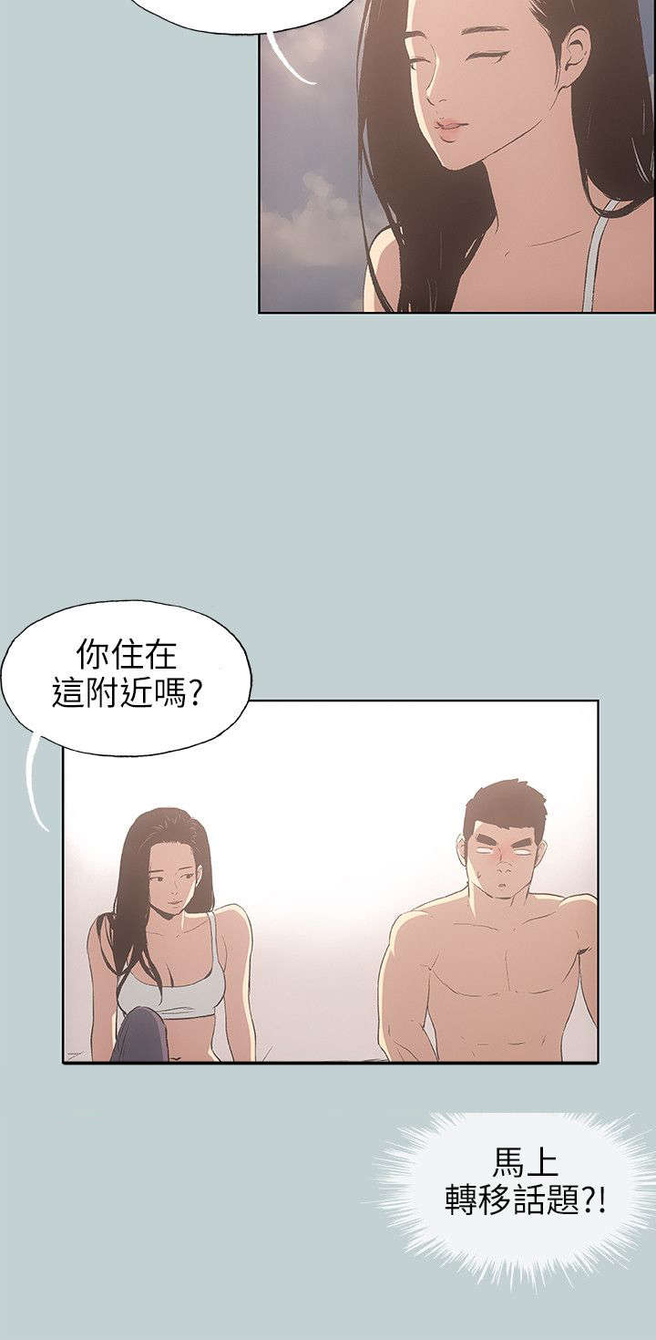第41章：女教练7