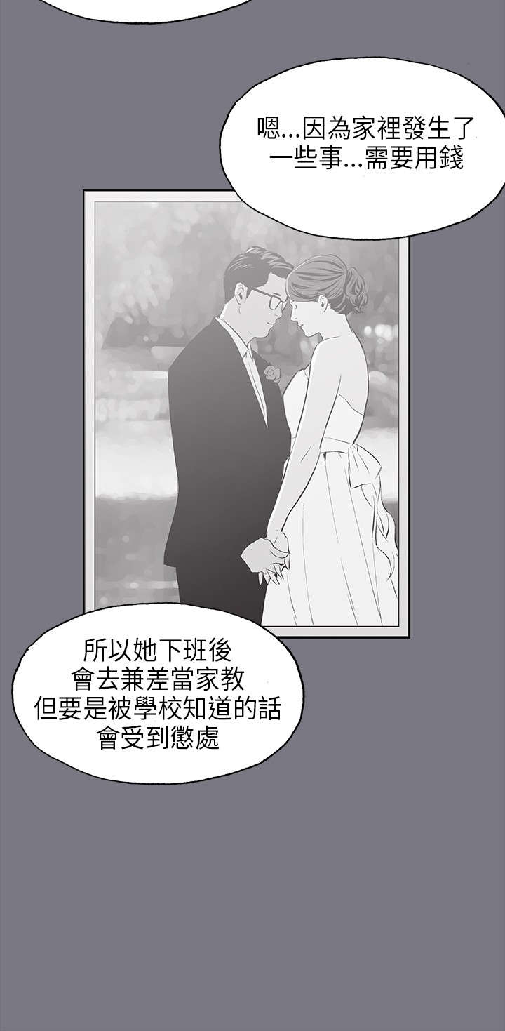 第26章：心病13