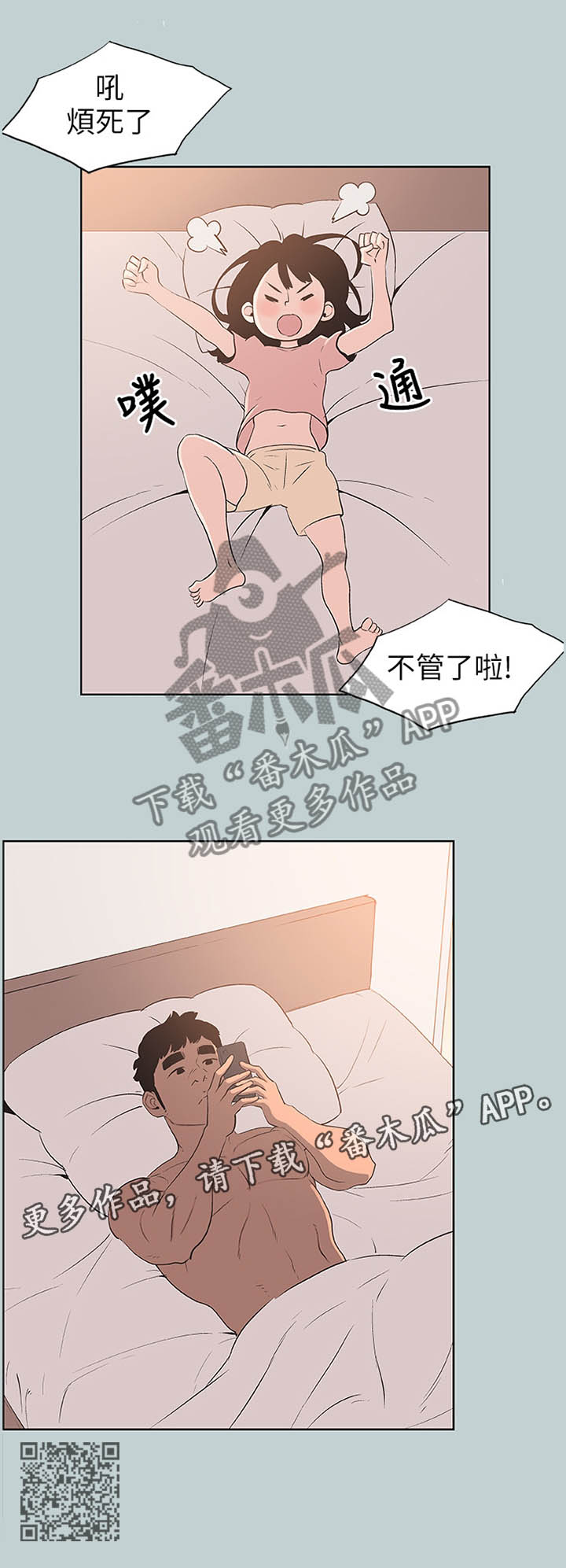 第117章：担忧7