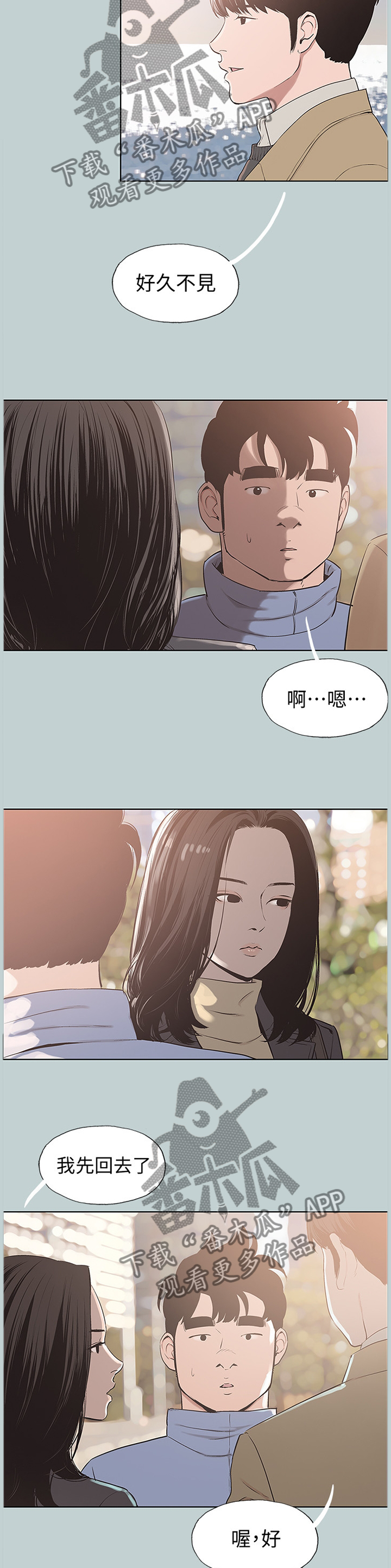 第168章：再次遇见8