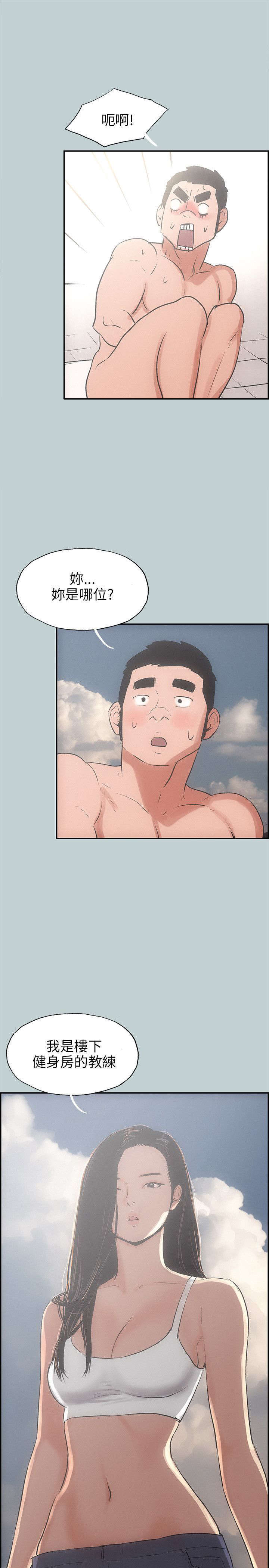第40章：健身教练24