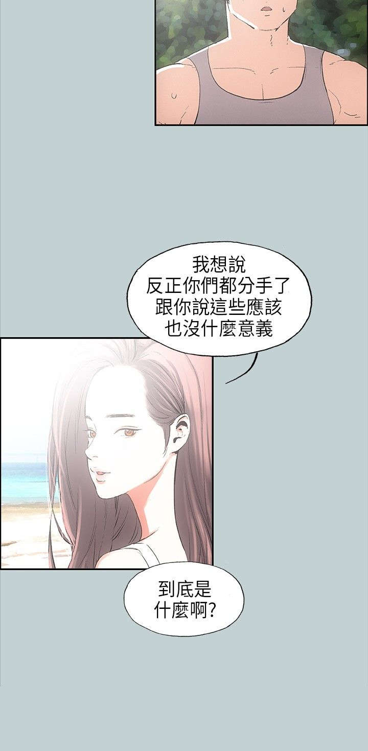 第24章：认识的真相2