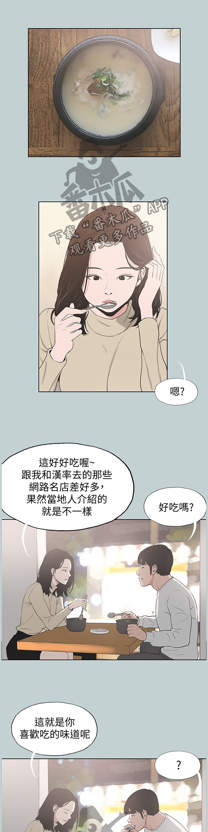 第172章：你不恨我吗?8