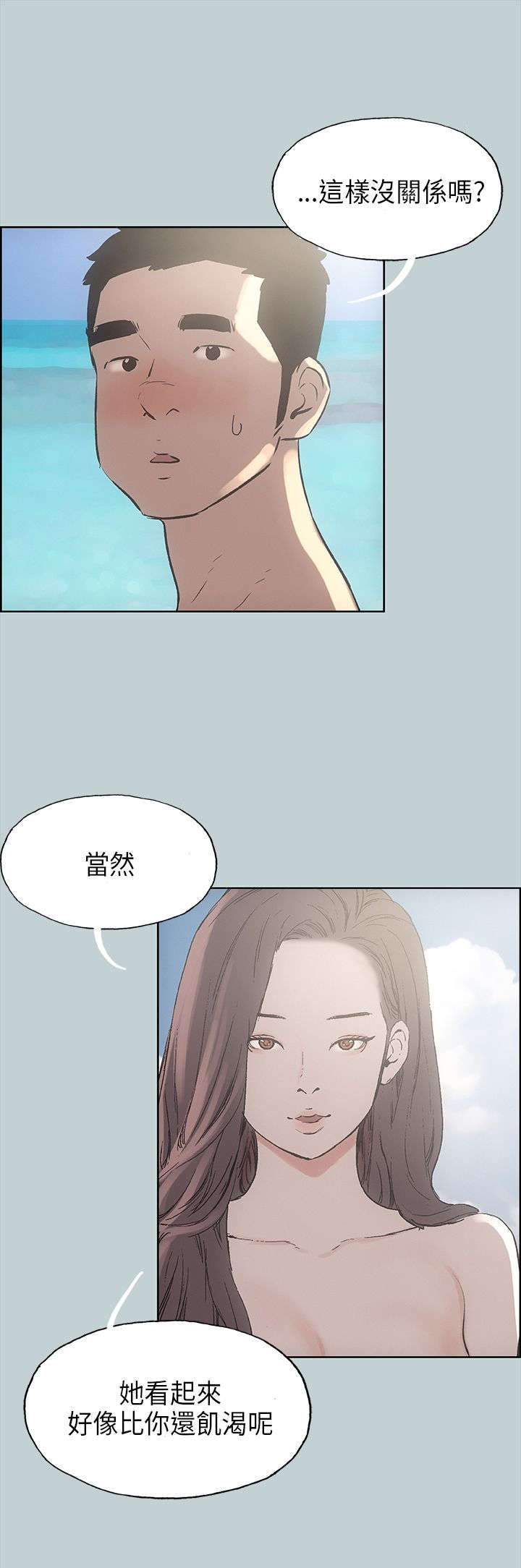 第22章：我的女人1