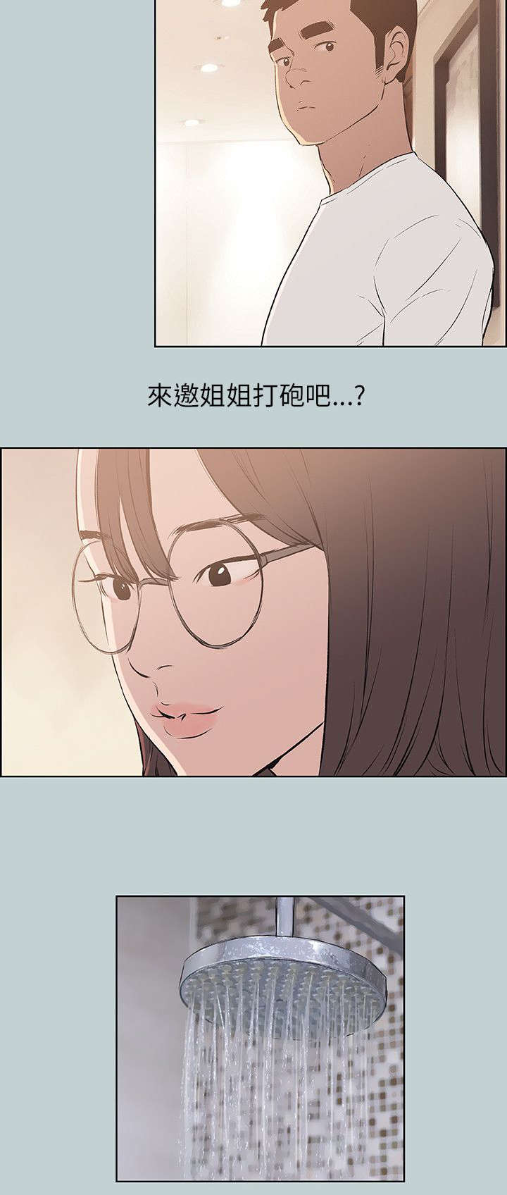 第51章：得寸进尺1