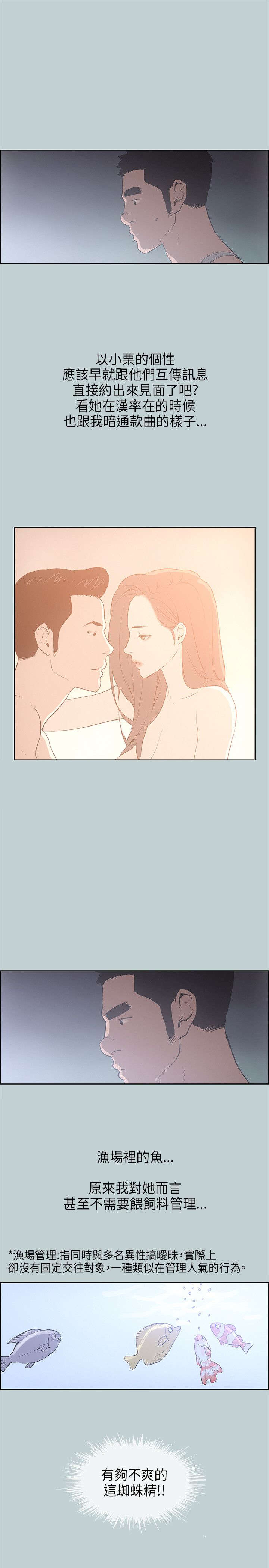 第30章：人性的弱点12