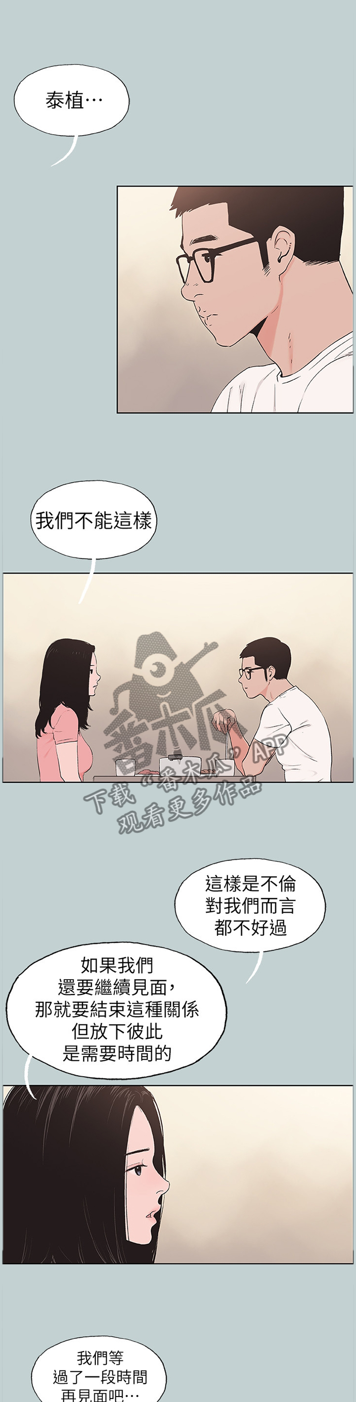 第155章：我真的很想你4