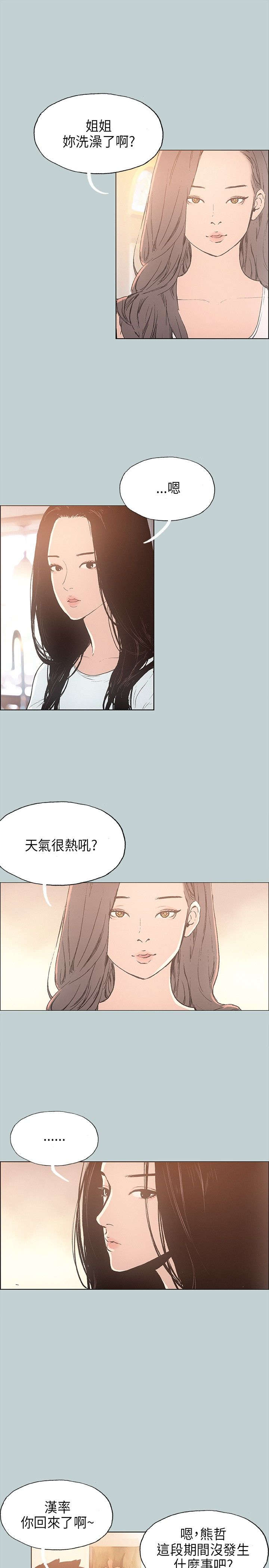 第25章：留下4