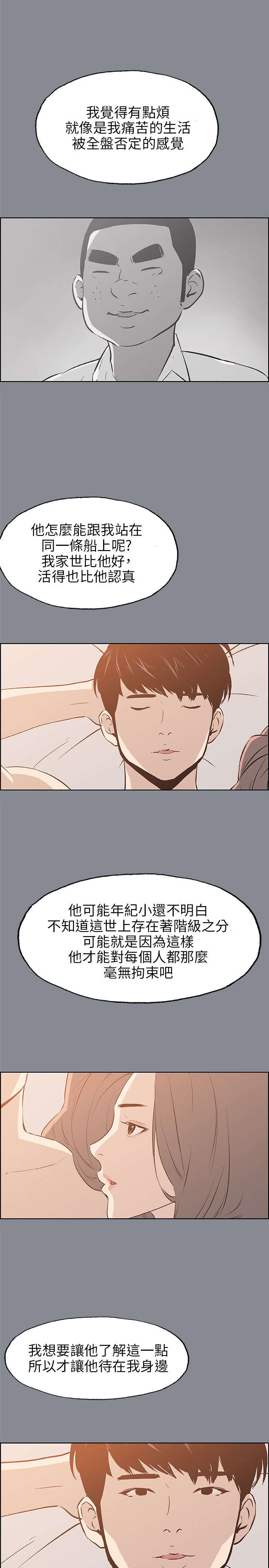第39章：逃亡般的旅行0