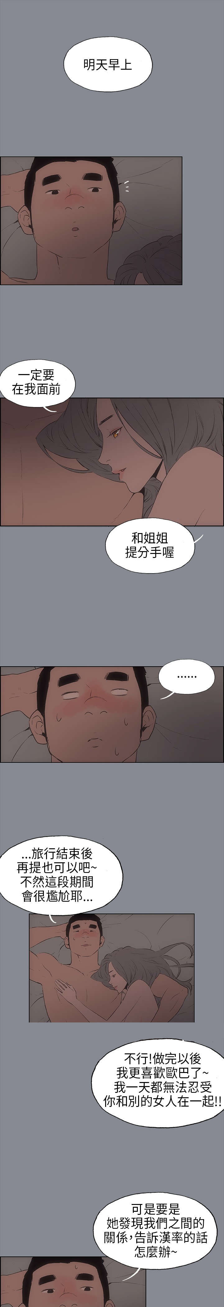 第15章：分手10