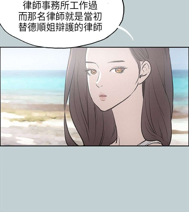 第24章：认识的真相18
