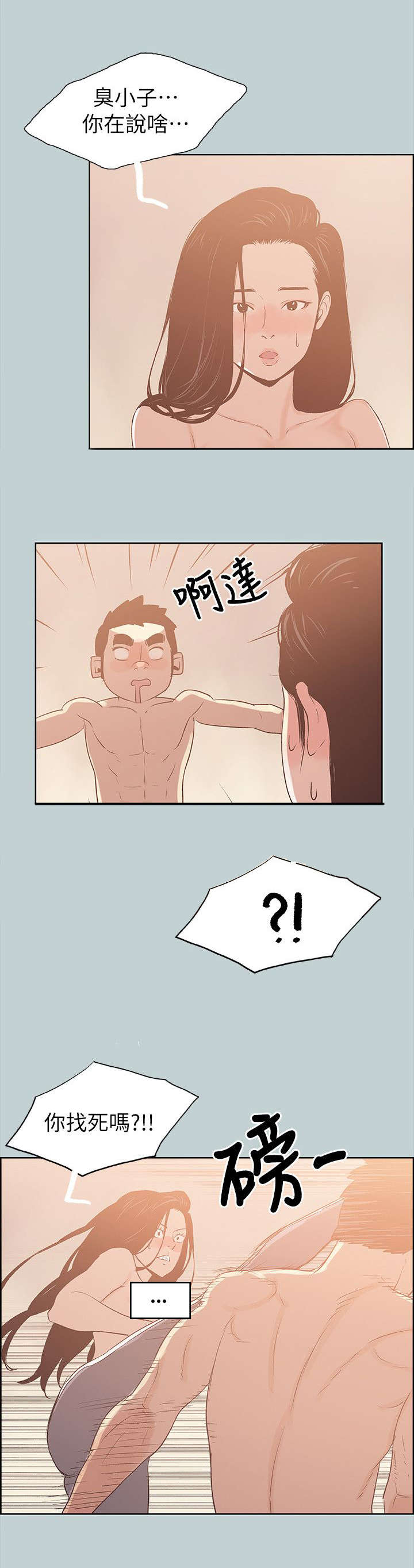 第76章：回答真快0