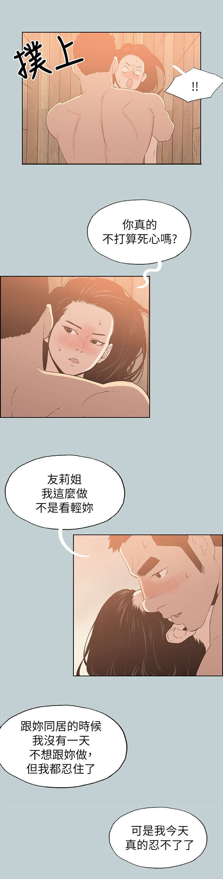 第76章：回答真快13