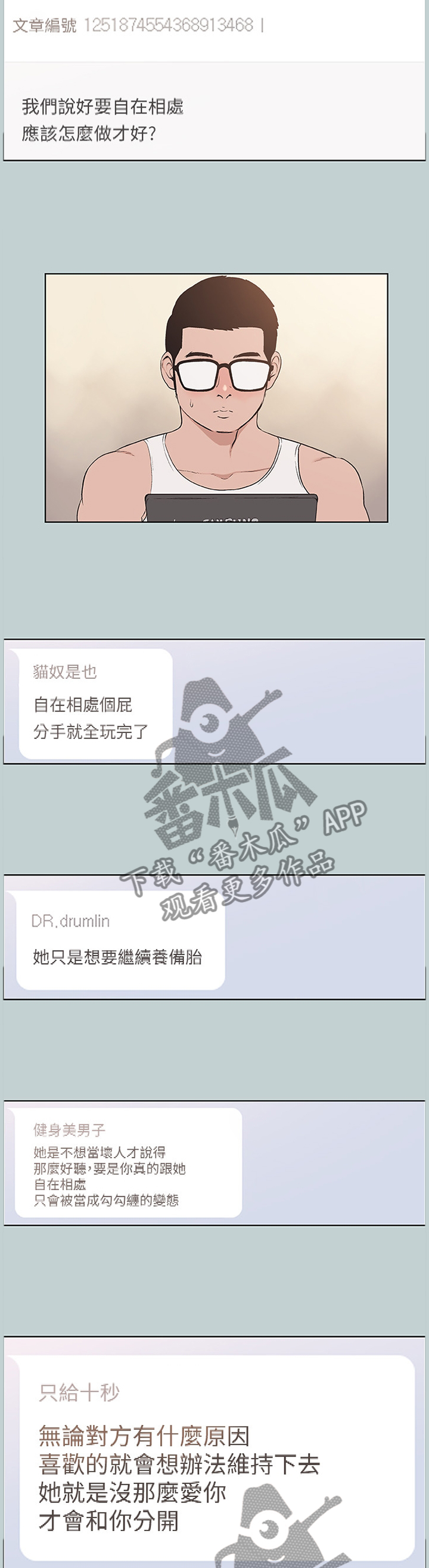 第147章：自在的交流1