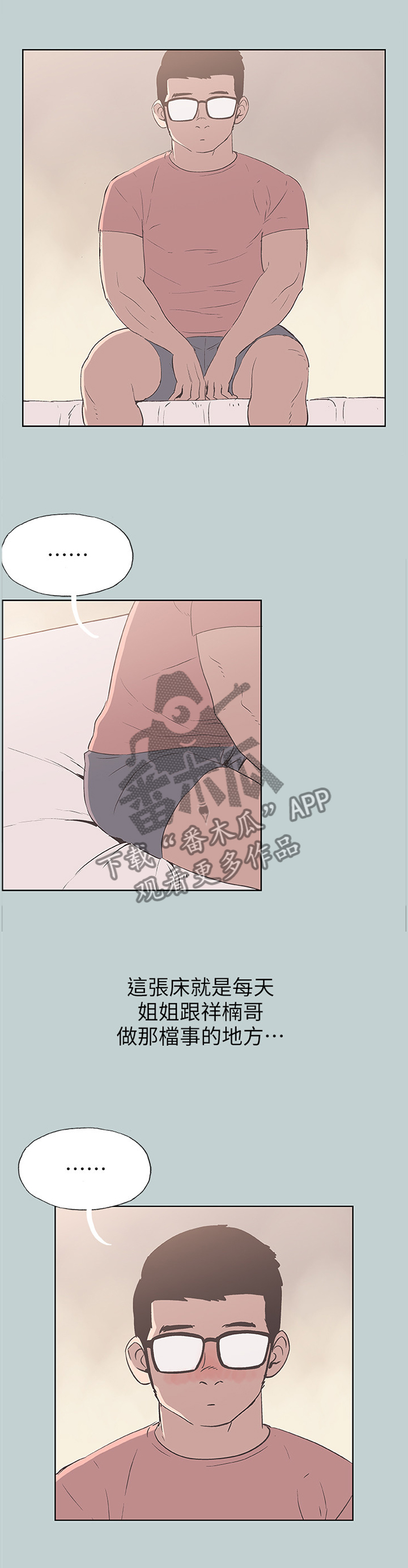 第106章：出去玩2