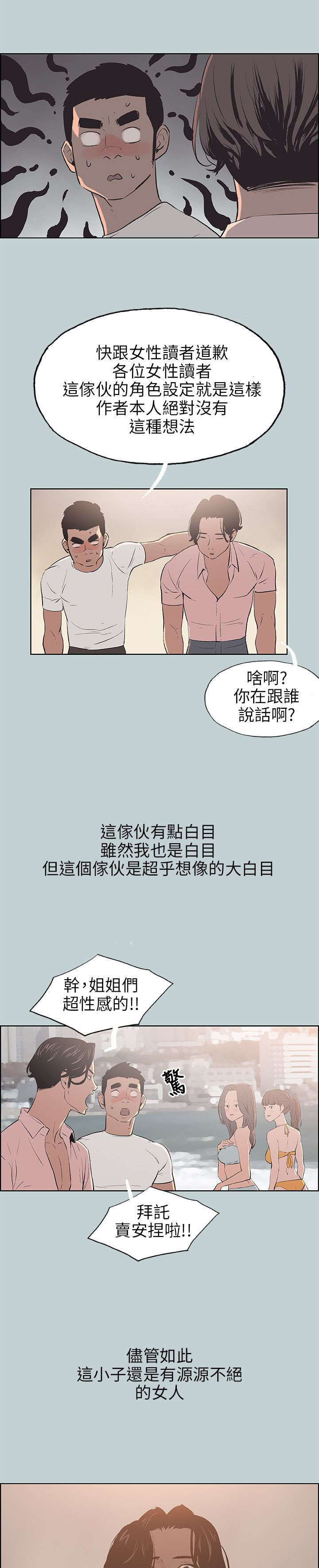 第48章：朋友8