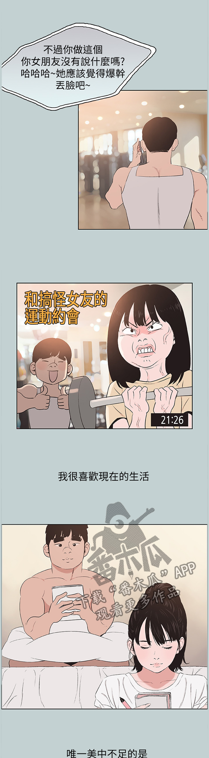 第164章：我没空1