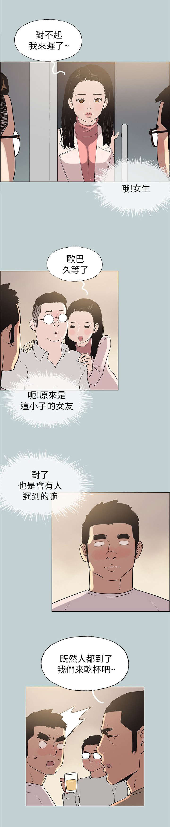 第79章：202号房2