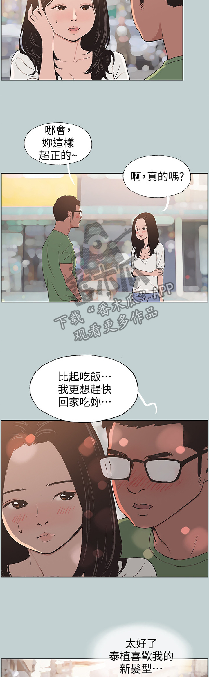 第120章：撞见6