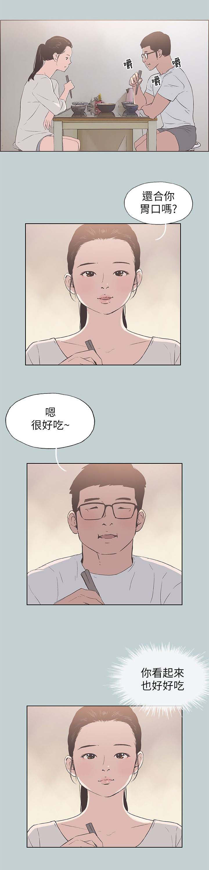 第101章：好想看8