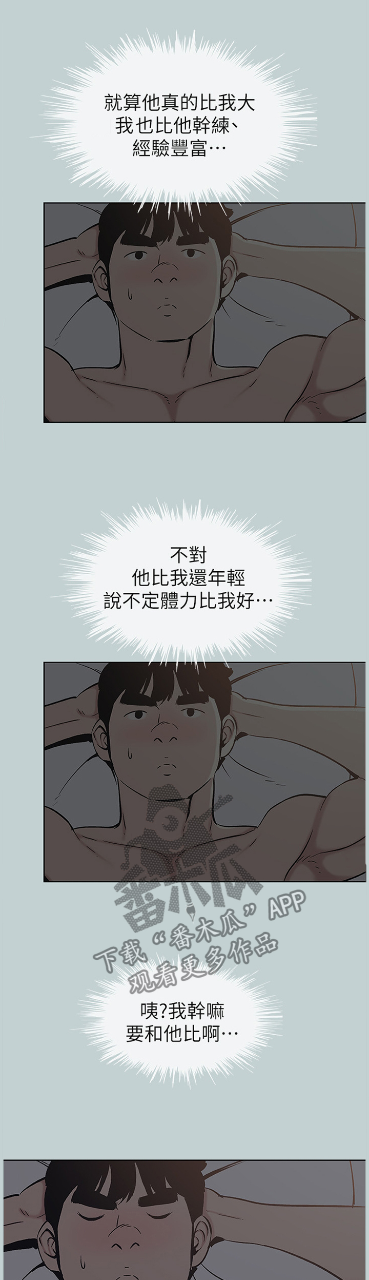第145章：嫉妒6