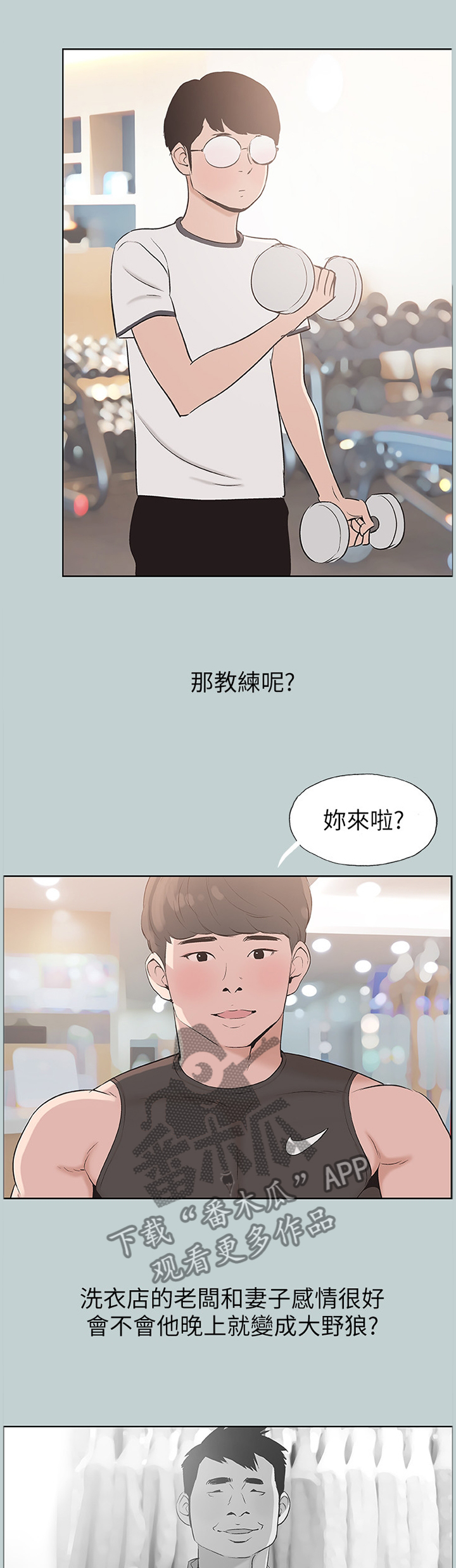 第136章：享受8