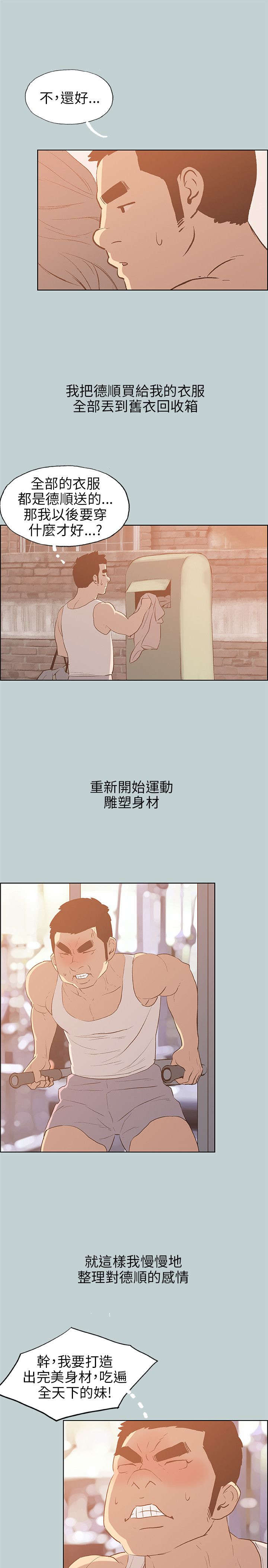 第38章：真相8