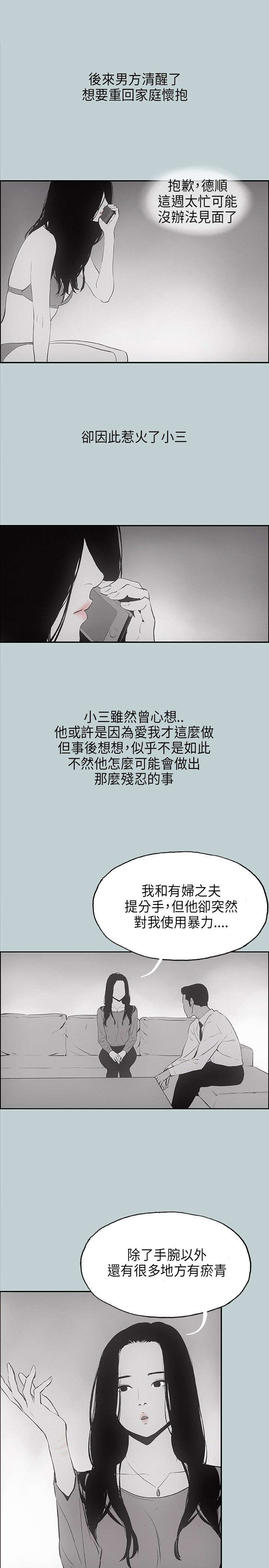 第24章：认识的真相9
