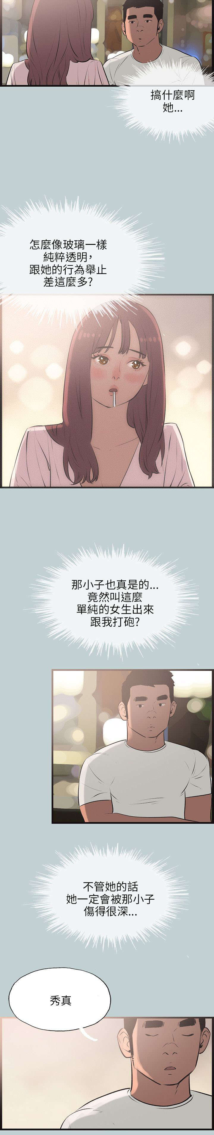 第53章：找上门16