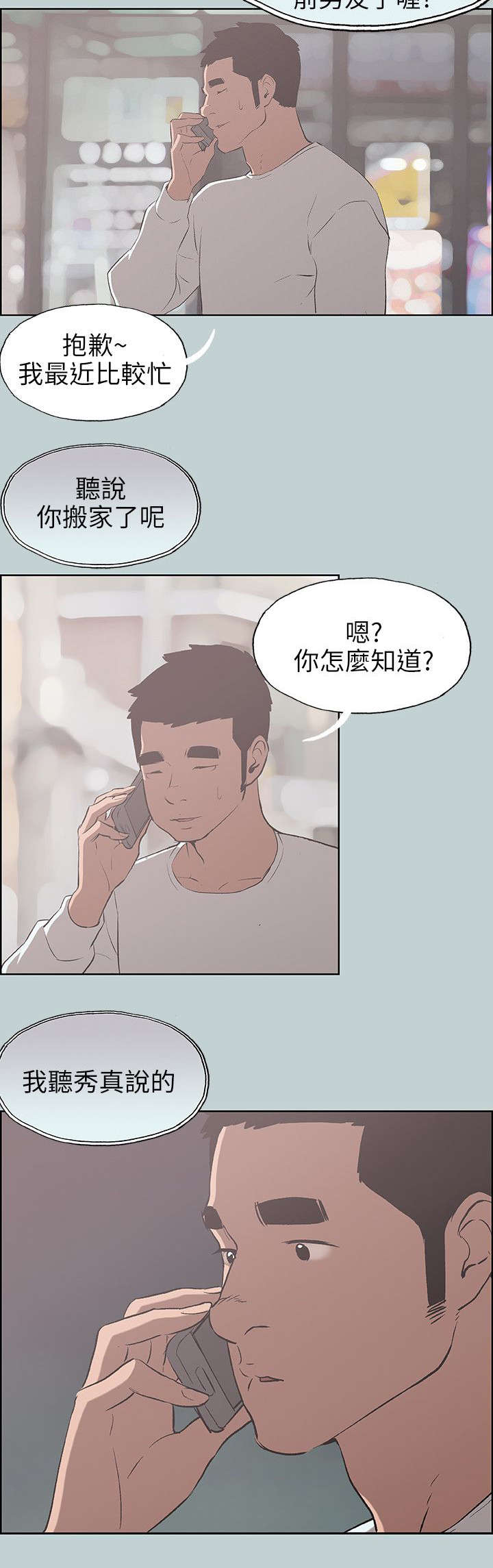 第69章：光南来电20