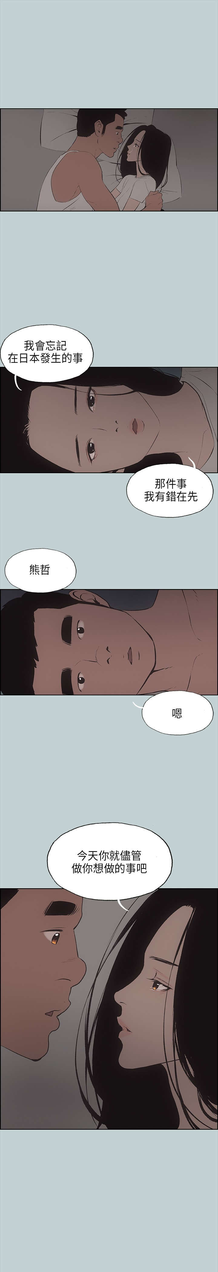 第27章：温馨0