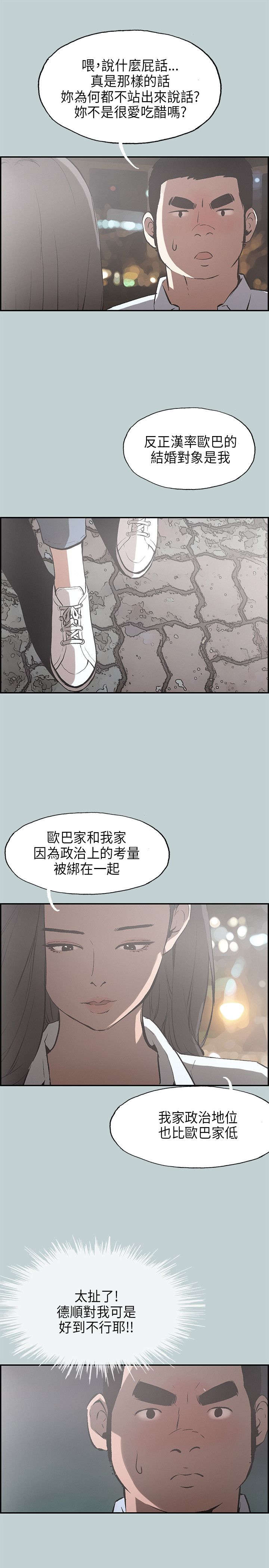 第33章：面对的现实12