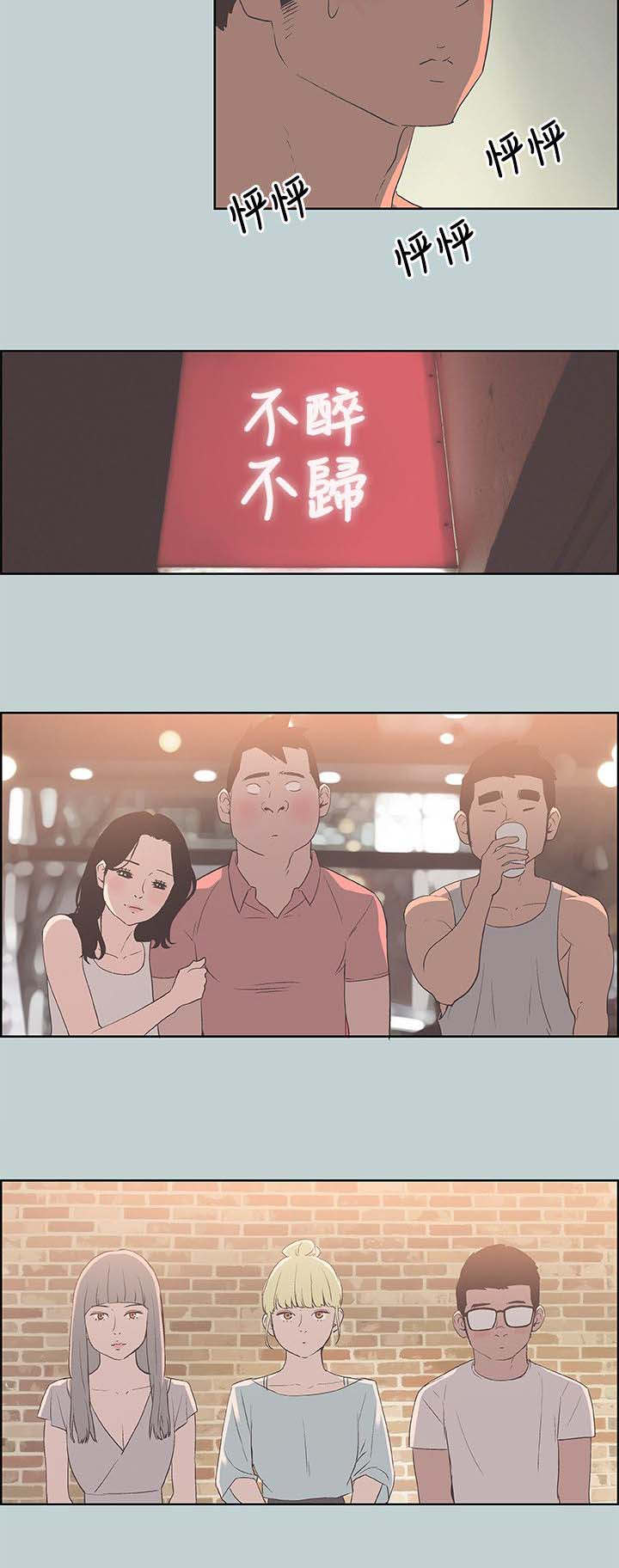 第84章：泄气了5