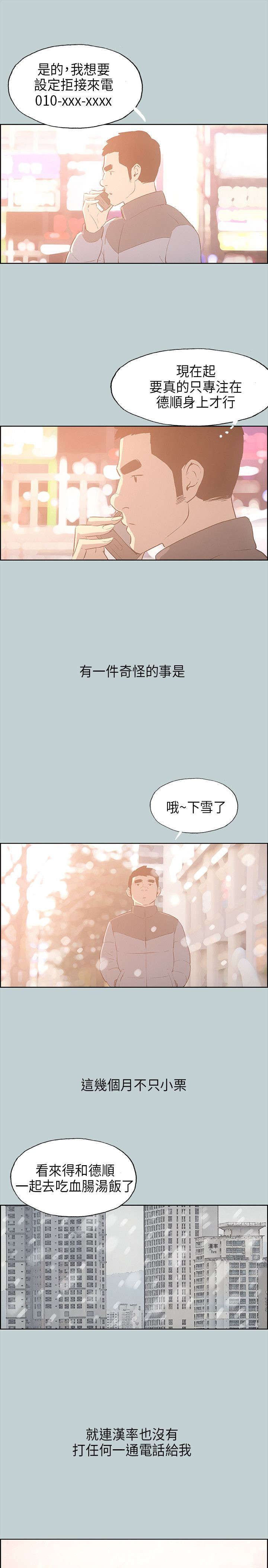 第30章：人性的弱点17