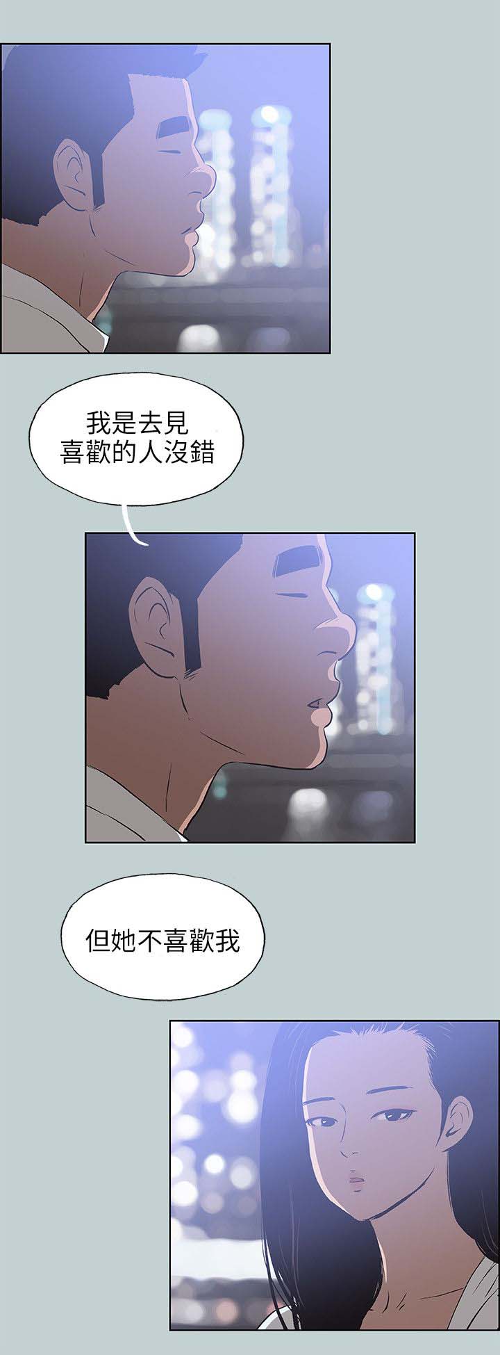 第59章：谈心11