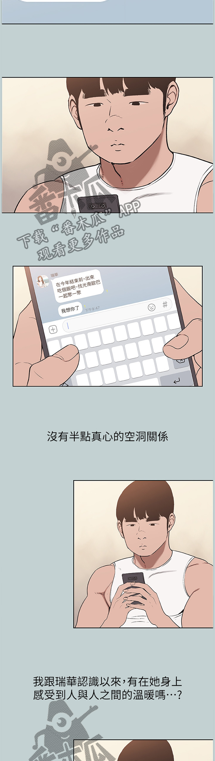 第164章：我没空6