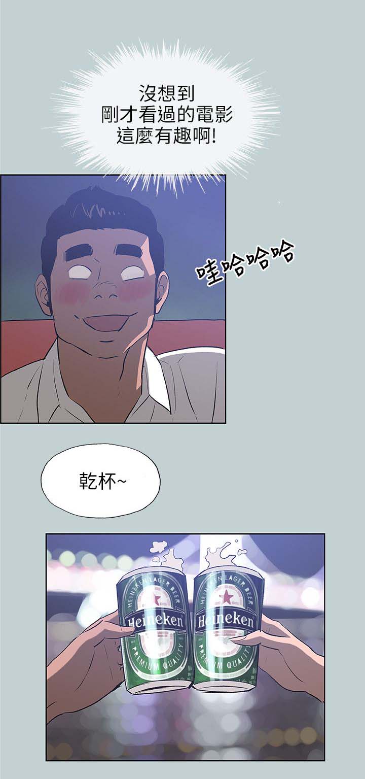 第59章：谈心7