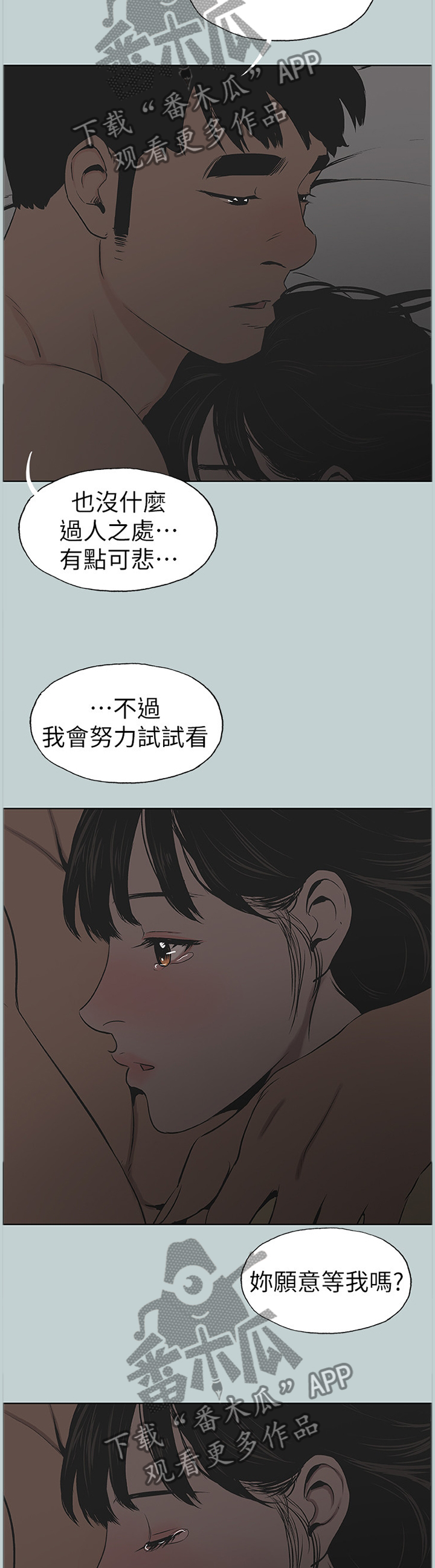 第153章：我相信你4