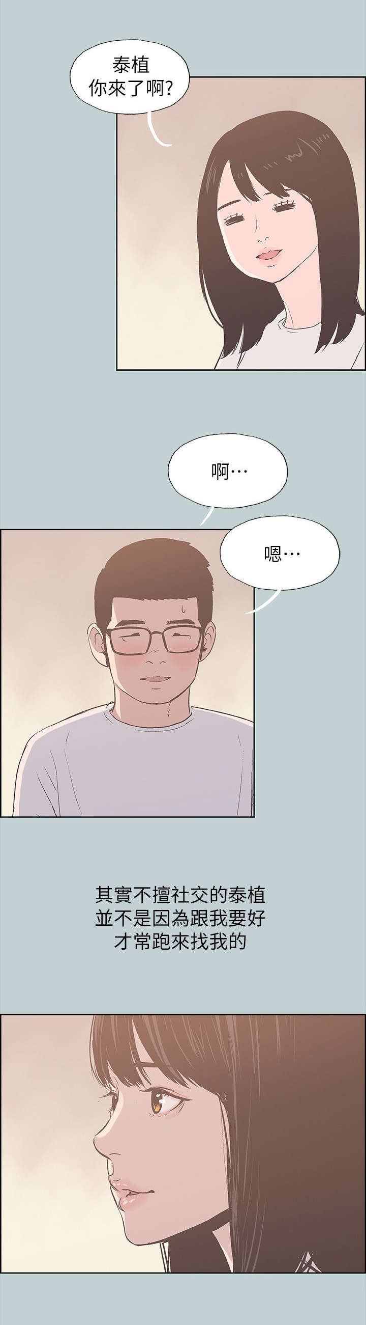第81章：最幸福的是6