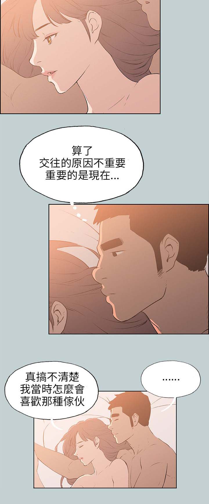 第63章：和秀真的恋爱14