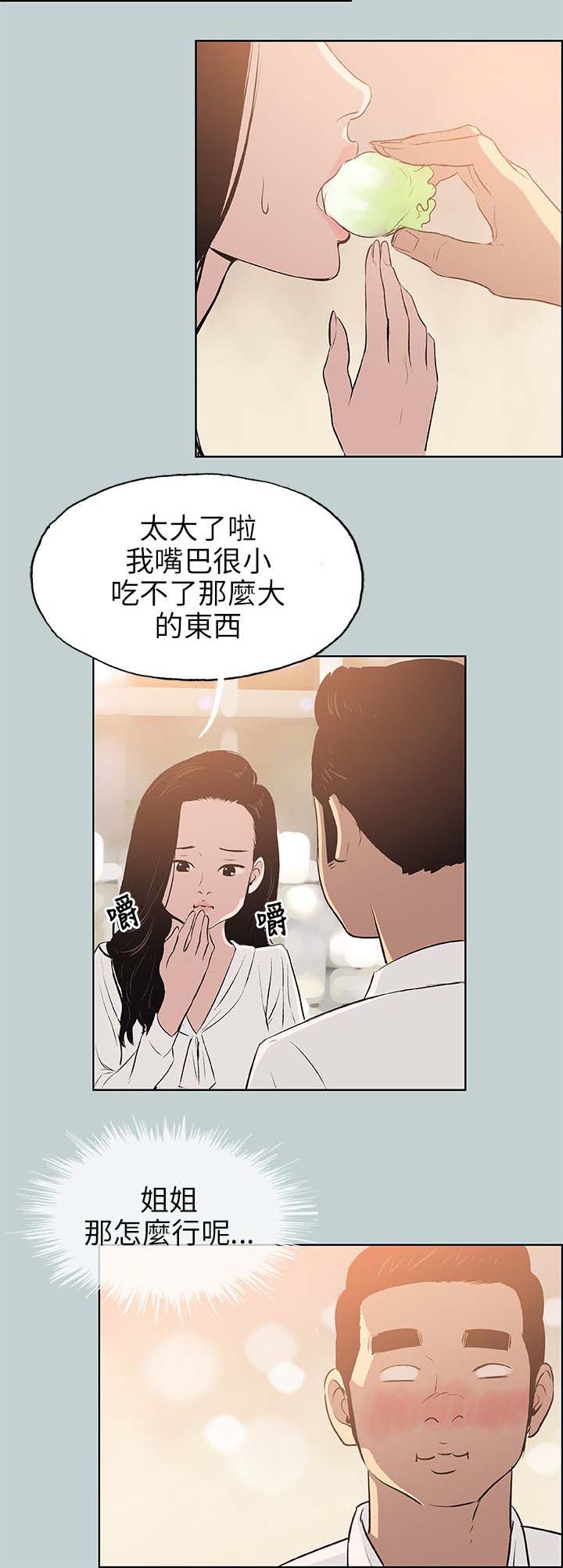 第59章：谈心5