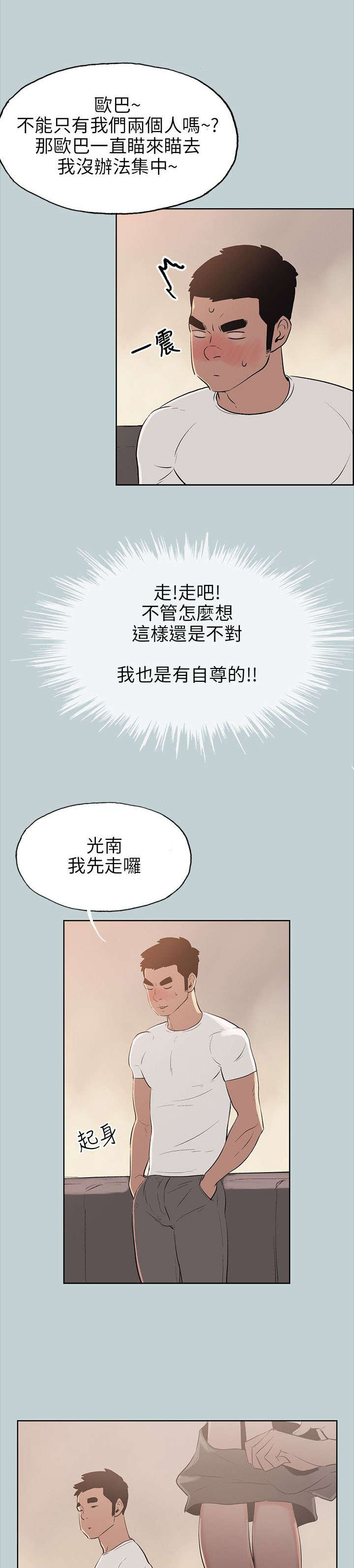第49章：现场4